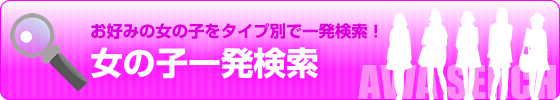 アワサーチ
